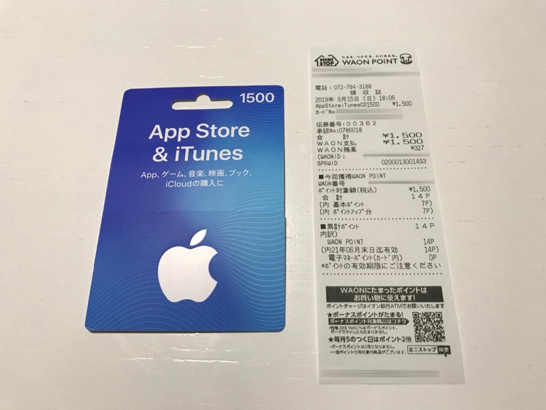 WAON App Store & iTunesカード 購入（2019年09月15日）