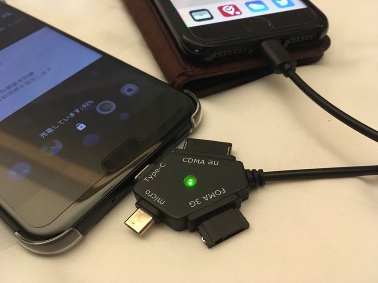 総合福袋 iPhone Android Type-C USBマルチ充電ケーブル