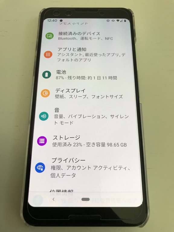 android 10 設定アプリ ディスプレイをタップ