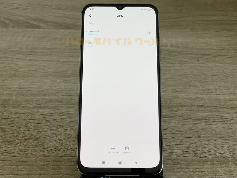 au Xiaomi Mi10 Lite 5G XIG01をSIMロック解除して楽天モバイル 