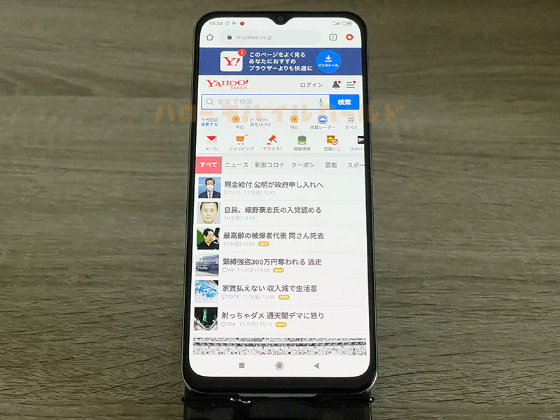 Xiaomi Mi10 Lite 5G XIG01 4G通信でブラウジング
