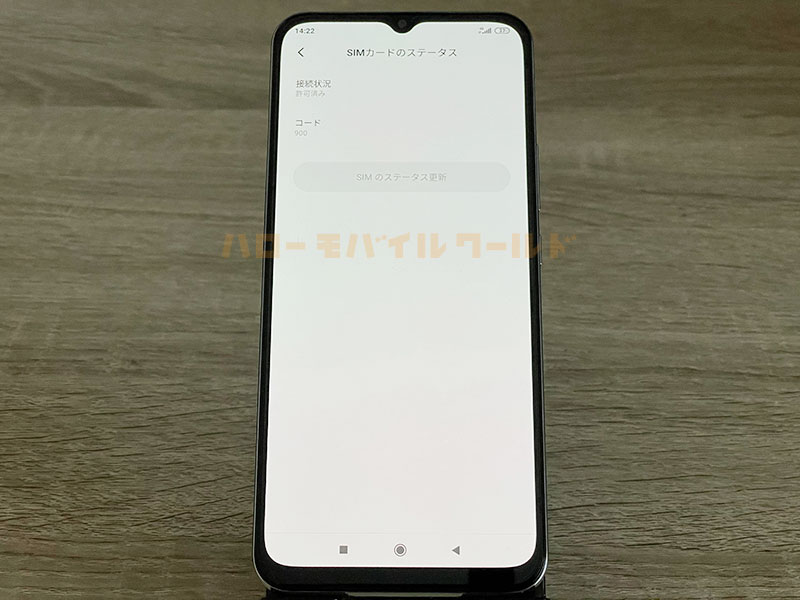 au Xiaomi Mi10 Lite 5G XIG01 SIMロック解除後のSIMステータス