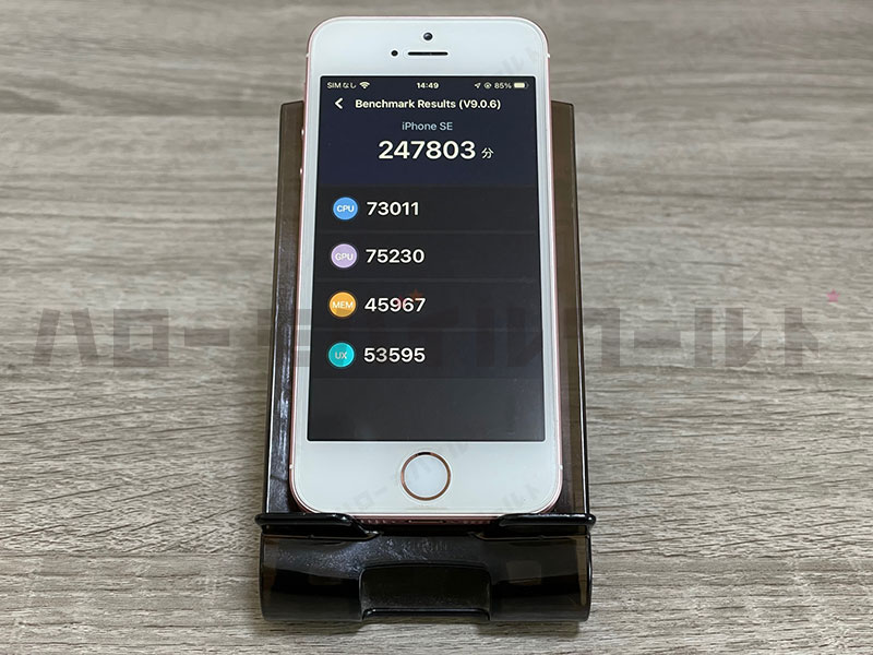 A9 (iPhone SE) AnTuTu Benchmark