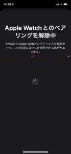 iPhoneからiPhoneへ機種変 Apple Watch ペアリング解除 6