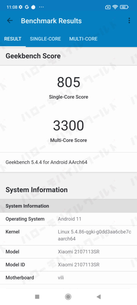 Snapdragon 888 (Xiaomi 11T Pro) GeekBench5 スクショ