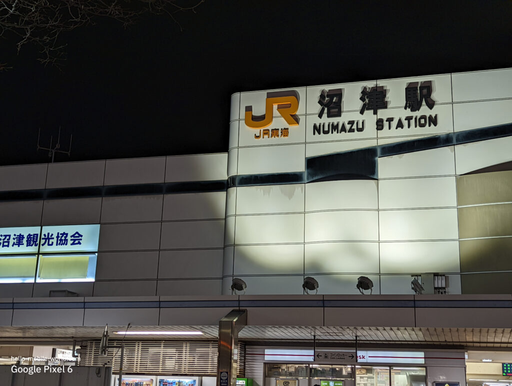 Google Pixel 6 夜景撮影サンプル（沼津駅）