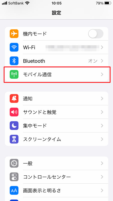 iPhone 設定アプリ モバイル通信