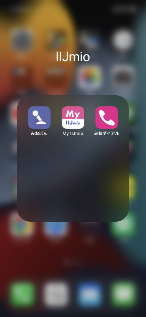 iPhoneにIIJmioのアプリ「みおぽん」「My IIJmio」「みおダイアル」を入れたアイコン画面