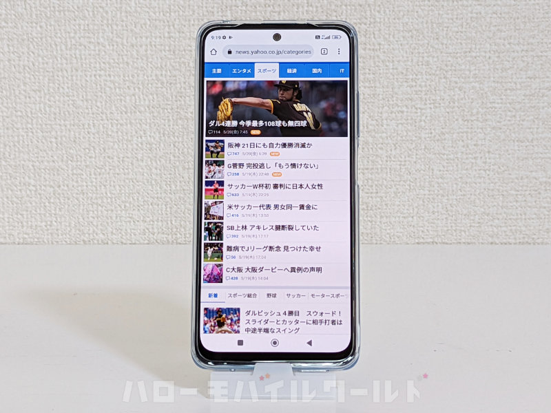 Xiaomi Redmi Note 11 4Gでのデータ通信に成功