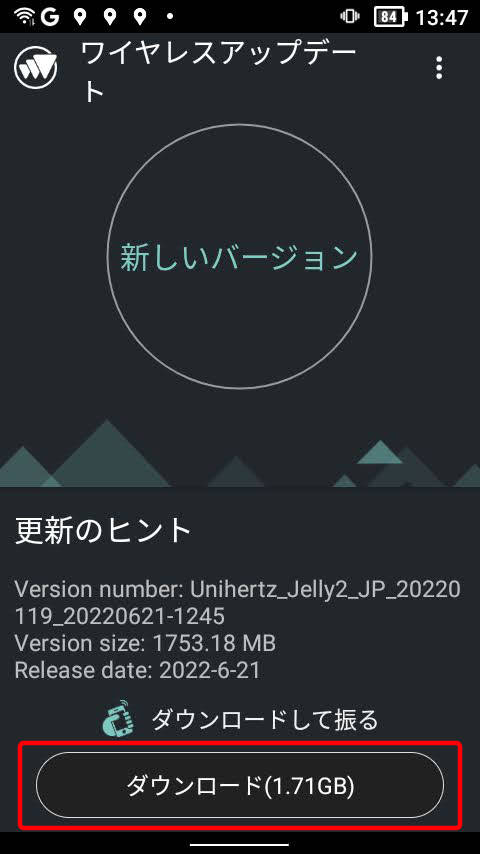 Jelly2 ワイヤレスアップデート画面にAndroid新しいバージョン表示