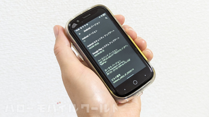 Jelly2 日本語版 Android 11 アップデート