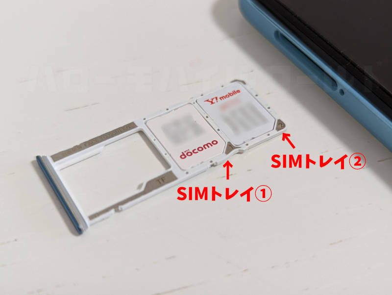 Xiaomi Redmi Note 11 のSIMトレイに2枚のnanoSIMを入れる