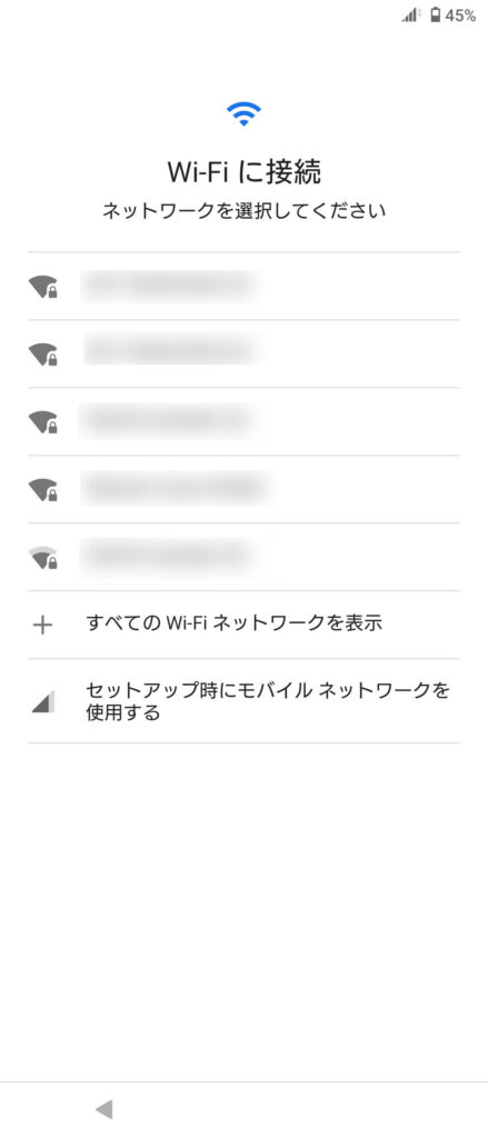 Wi-Fiに接続する画面