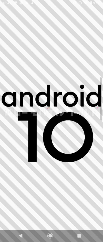 グレーの斜線の背景に「android」「１０」という文字が表示される