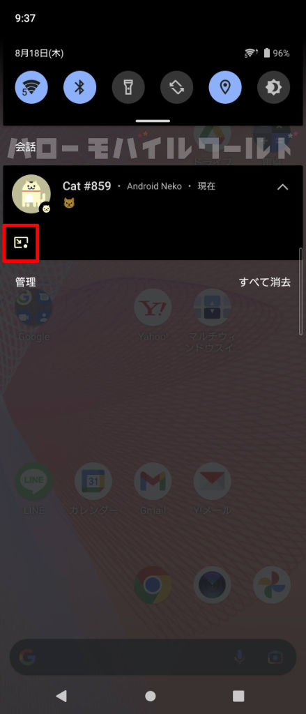 Android 11 イースターエッグ 猫からの通知