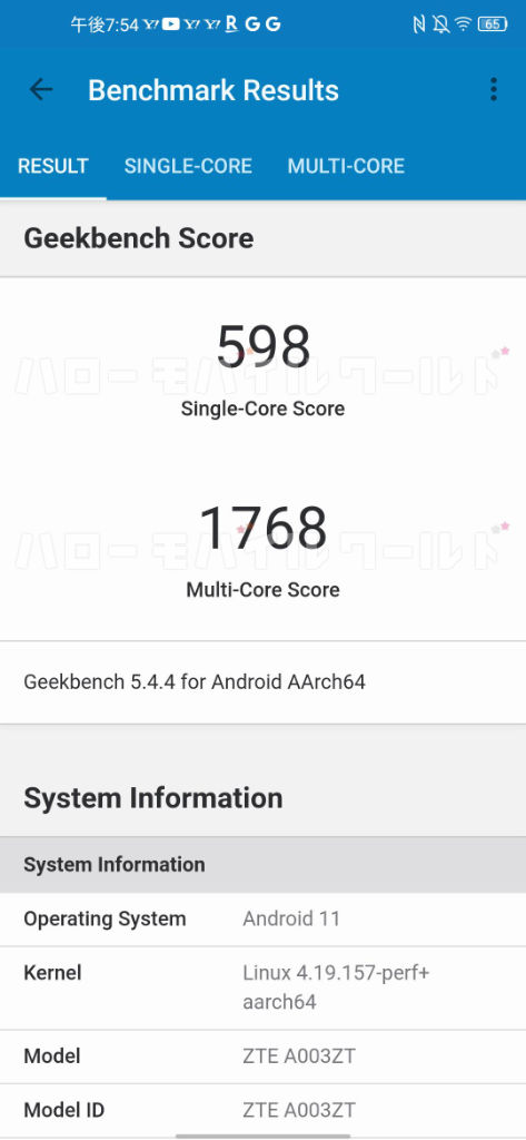 Snapdragon 690 5G (Libero 5G) GeekBench5 2回目測定