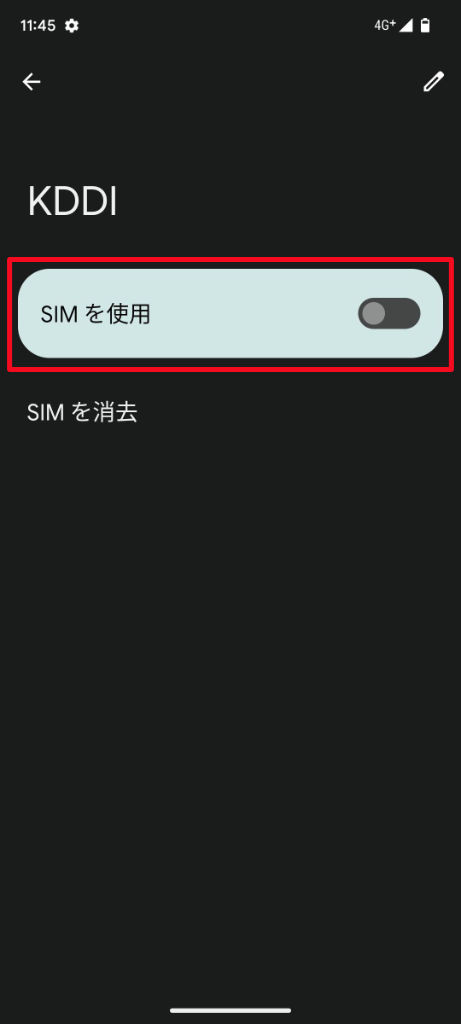 ダウンロード型SIM KDDI 有効化
