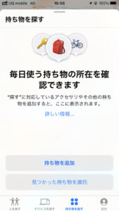 AirTag を Apple ID から削除済み