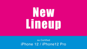 UQモバイルオンラインショップ au Certified（認定中古品）iPhone 12 / iPhone 12 Pro 追加