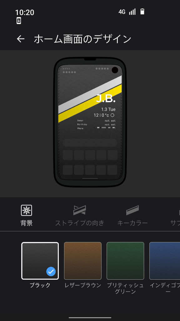 BALMUDA Phone ホーム画面のデザイン 背景