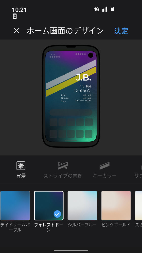 BALMUDA Phone ホーム画面のデザイン 背景変更