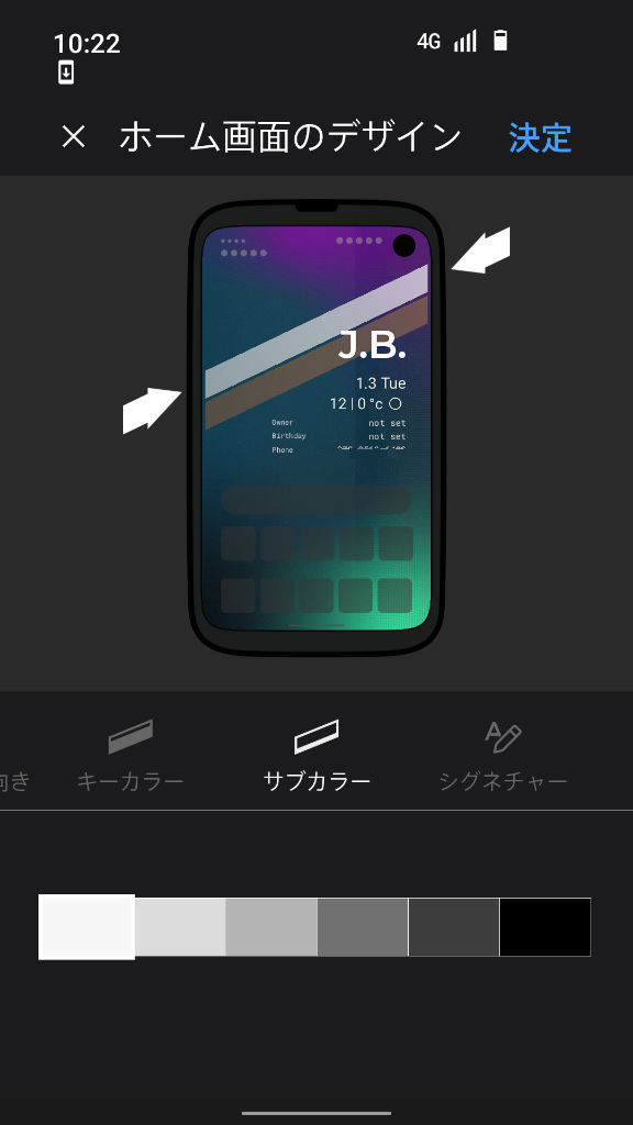 BALMUDA Phone ホーム画面のデザイン サブカラー