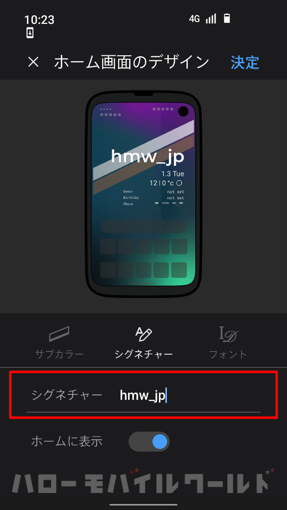 BALMUDA Phone ホーム画面のデザイン シグネチャー変更