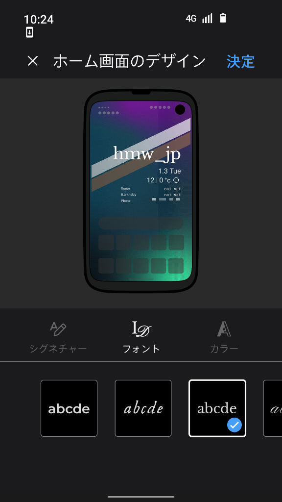 BALMUDA Phone ホーム画面のデザイン シグネチャー フォント変更