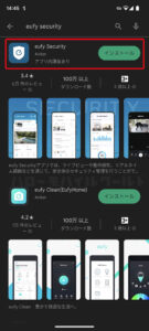 紛失防止トラッカー（スマートタグ） Eufy Security アプリ