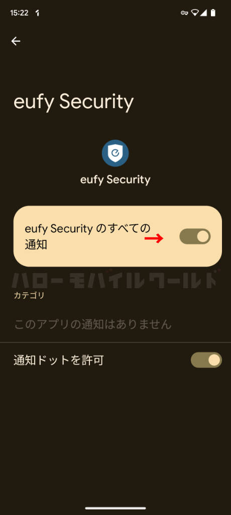 スマホ設定で紛失防止トラッカー（スマートタグ） Eufy Security の通知をオンにする
