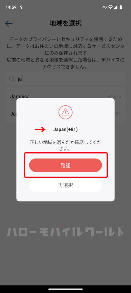 紛失防止トラッカー（スマートタグ） Eufy Security アプリ 日本を選択