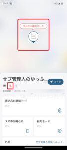 Eufy Security アプリで eufy Security SmartTrack Link 手元から離れました
