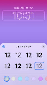 iOS16 壁紙 時計 フォントとカラー変更