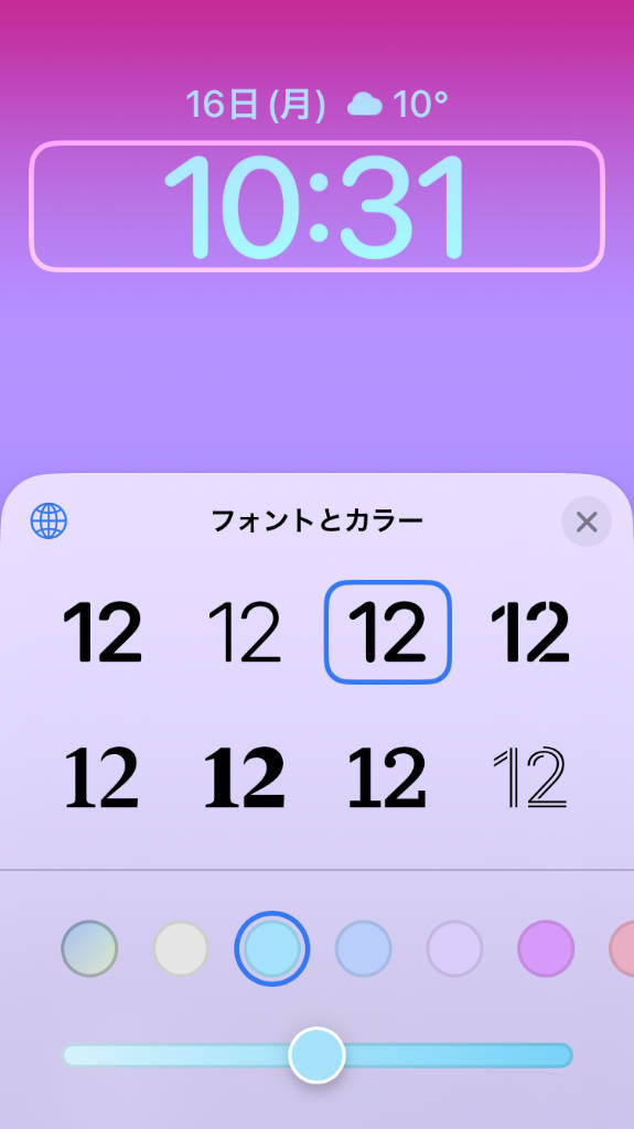iOS16 壁紙 時計 フォントとカラー変更する