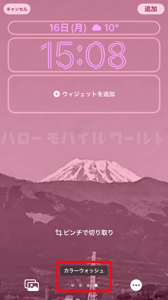 iOS16 壁紙 写真配置 カラーウォッシュ