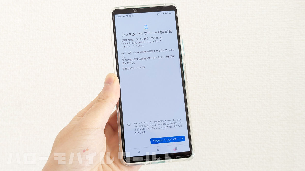 Xperia 10 IV Android 13 アップデート配信開始