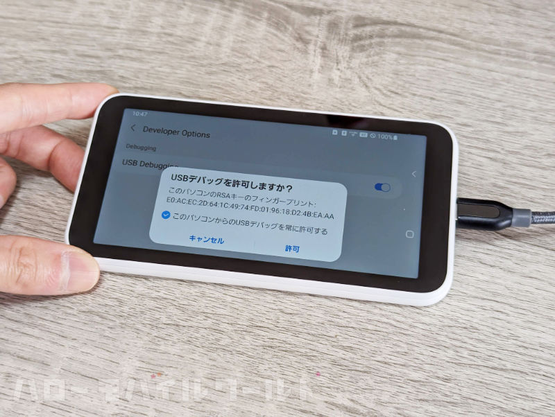 Galaxy 5G Mobile Wi-Fi SCR01 USB デバッグを許可しますか？
