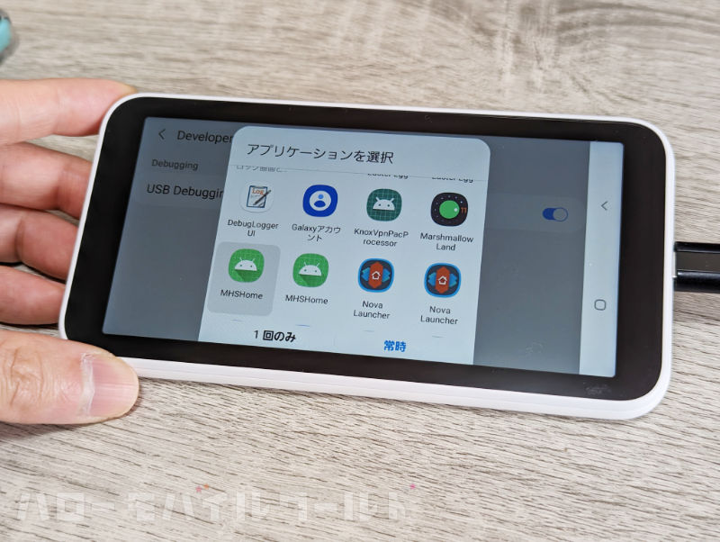 Galaxy 5G Mobile Wi-Fi SCR01 アプリケーションを選択