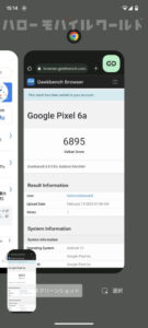 Google Pixel 6a アプリ切り替え画面 スクリーンショット 撮影