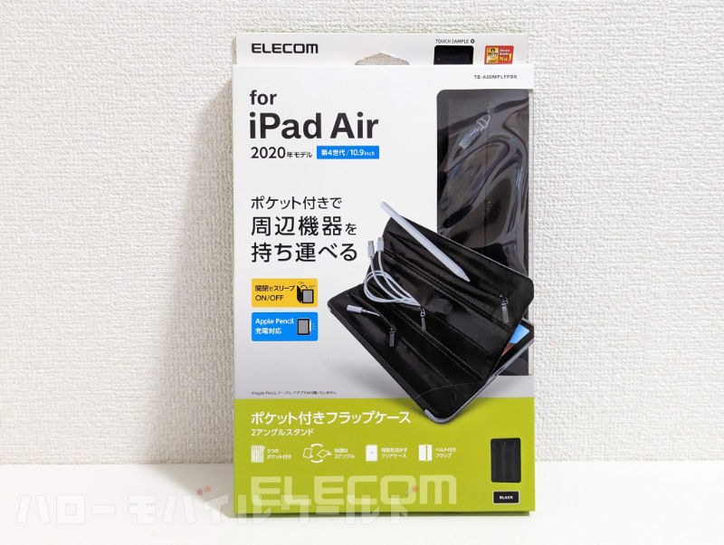 エレコム TB-A20MPLFPBK iPad Air 2020 第4世代 ケース