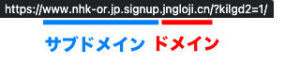NHK なりすましメール フィッシング URL（ドメイン・サブドメイン）