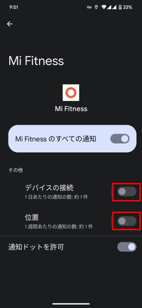 設定 > アプリ > すべてのアプリ > Mi Fitness > 通知