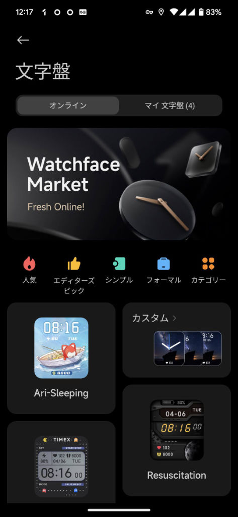 Xiaomi Redmi Watch 2 Lite 文字盤 Watchface Market