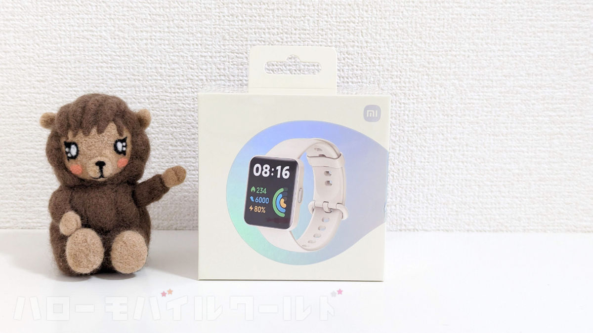 Xiaomi Redmi Watch 2 Lite 買ってみた