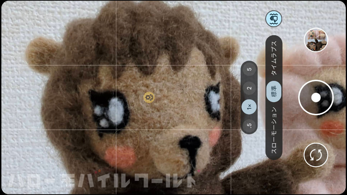 Feature Drop 2023.6.14 Google Pixel 7 Pro 動画 マクロフォーカス
