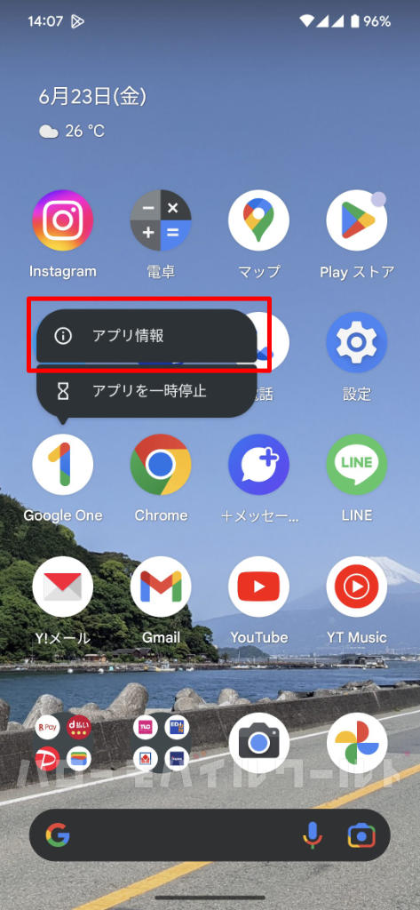Google One アプリ情報