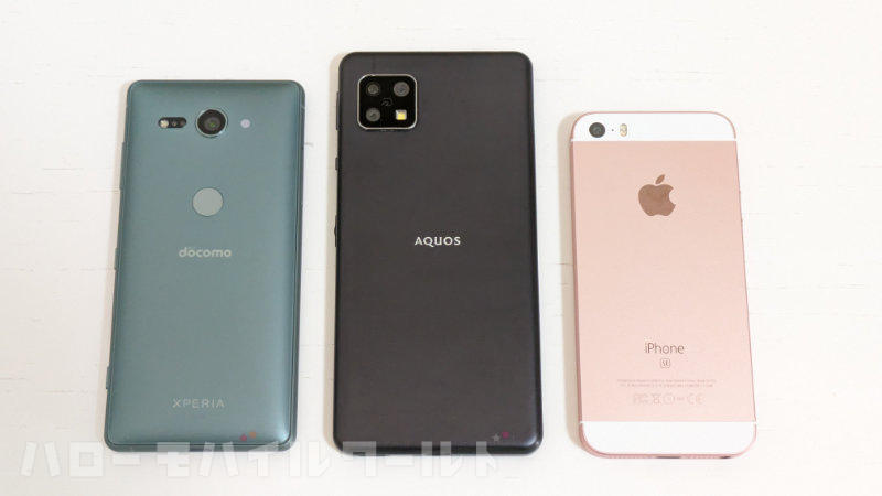 CCコネクトサマー福袋 2023年8月版 左から Xperia XZ2 Compact SO-05K、AQUOS sense5G、iPhone SE（第1世代）