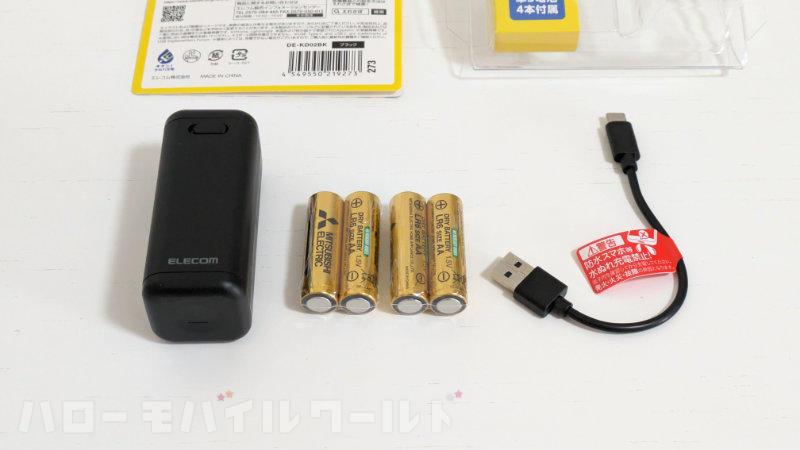 エレコム 乾電池式モバイルバッテリー DE-KD02BK 本体・単三電池4本・USB-A to USB-C ケーブル