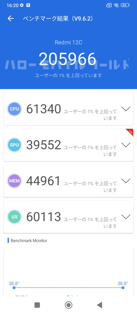 Xiaomi Redmi 12C AnTuTu Benchmark v9.6.2 3rd time