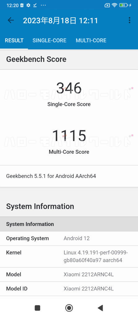 Xiaomi Redmi 12C Geekbench 5 1st time